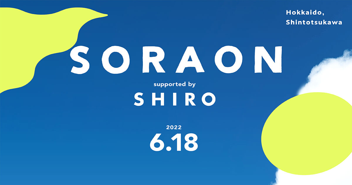 そら soraon_main.jpg